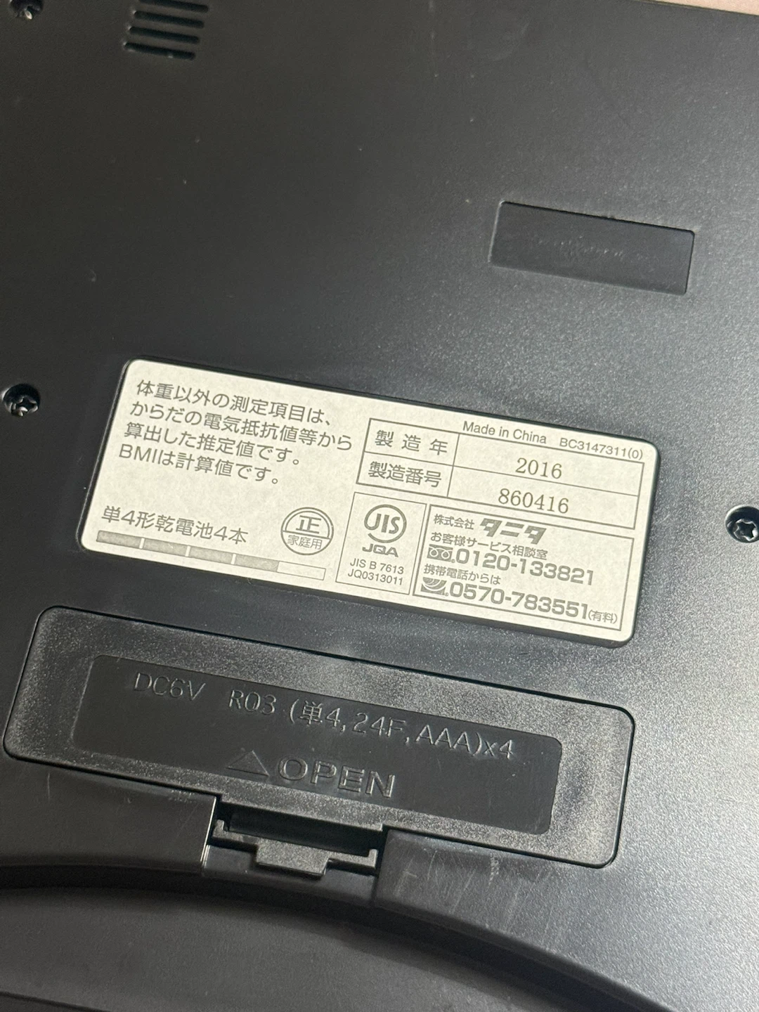 タニタ 体組成計 BC-314 ホワイトの写真3枚目