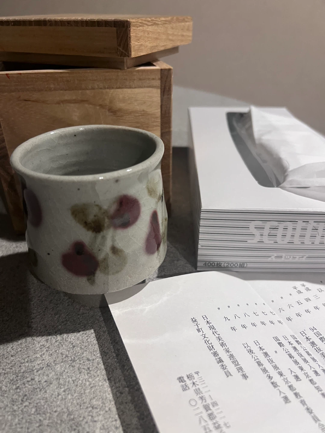 山口猛 益子焼 湯呑 茶碗 共箱付きの写真5枚目