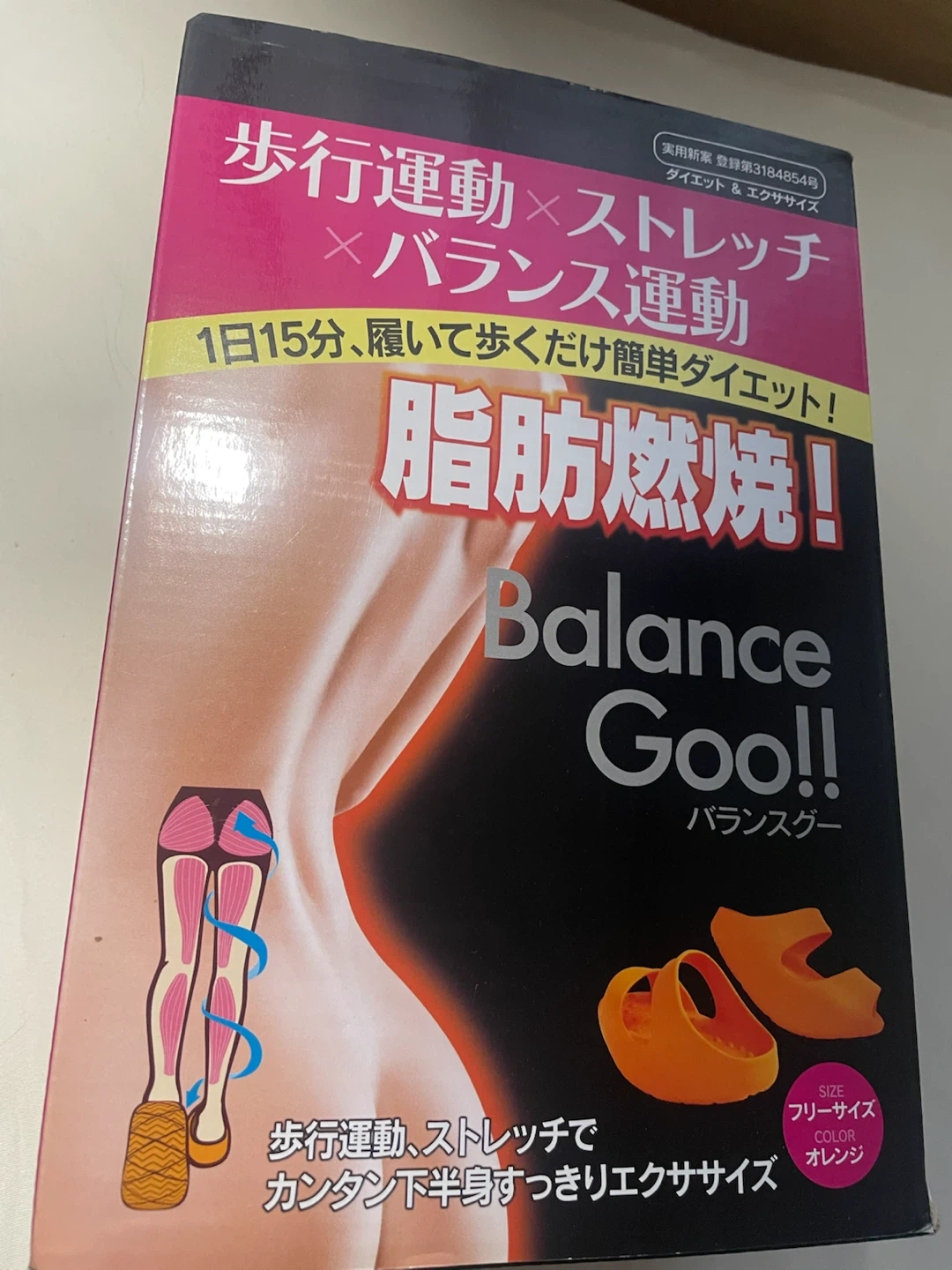 ダイエットスリッパ 脂肪燃焼