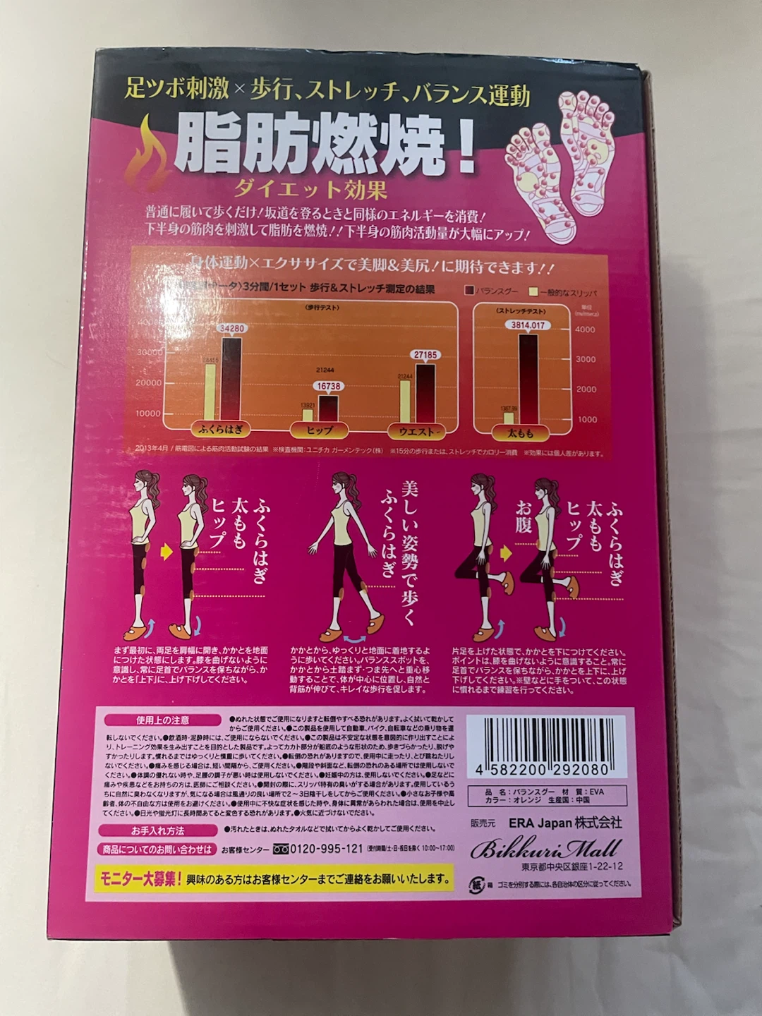 ダイエットスリッパ　脂肪燃焼の写真6枚目