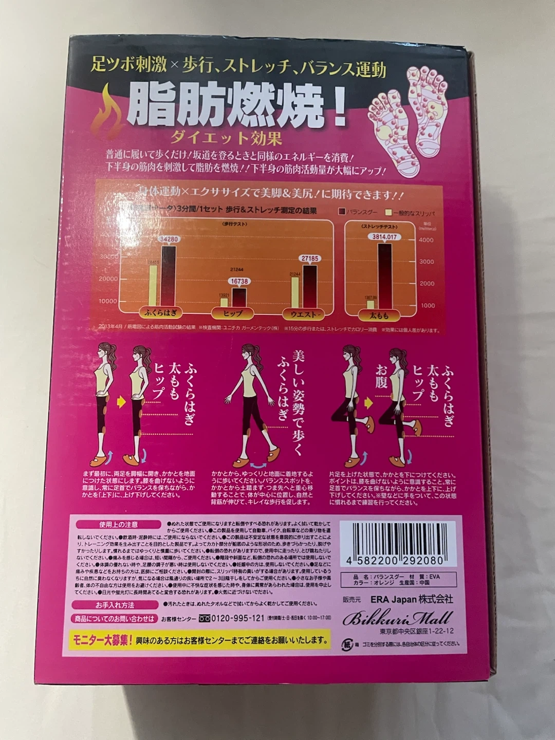 ダイエットスリッパ 脂肪燃焼の写真6枚目