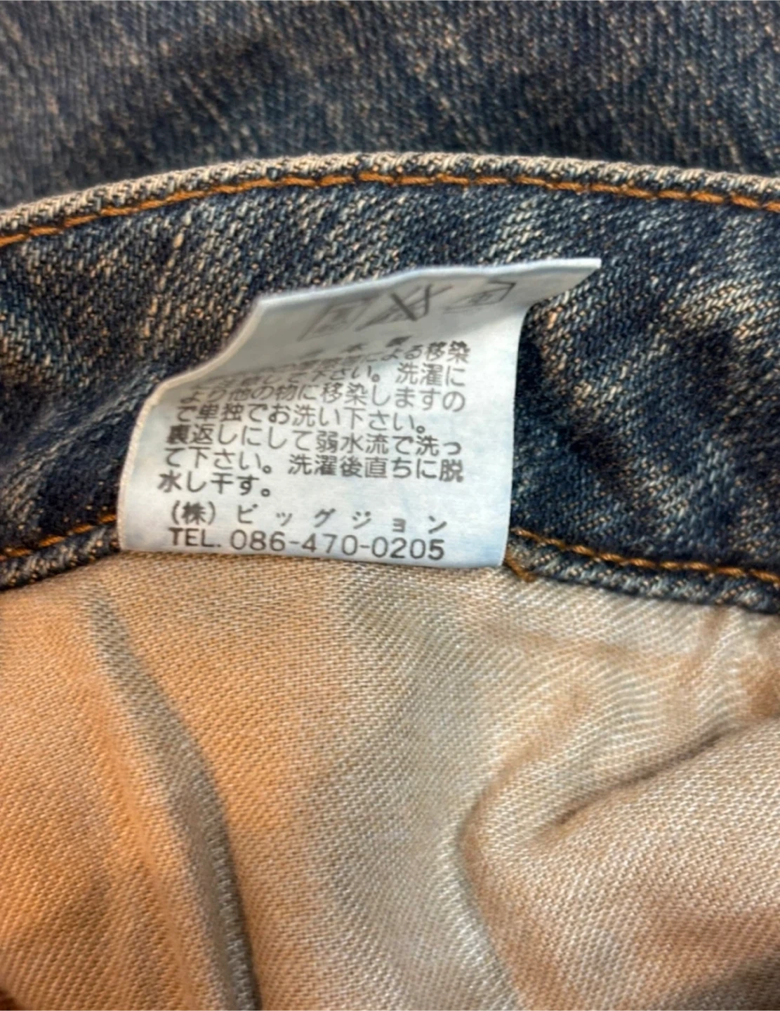 BRAPPERS.(ビッグジョン)のビンテージ加工デニム中古美品の写真5枚目