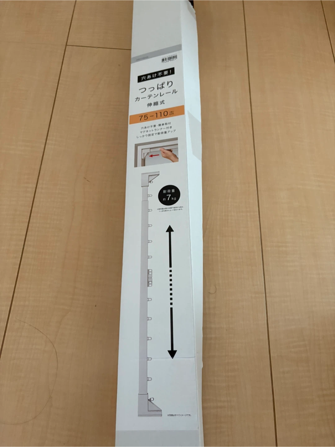 つっぱりカーテンレール 75-110cm