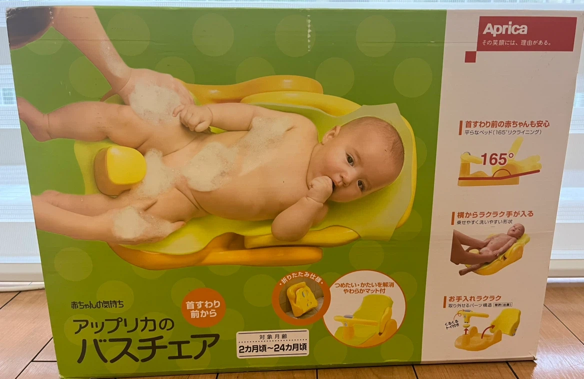 アップリカ バスチェア