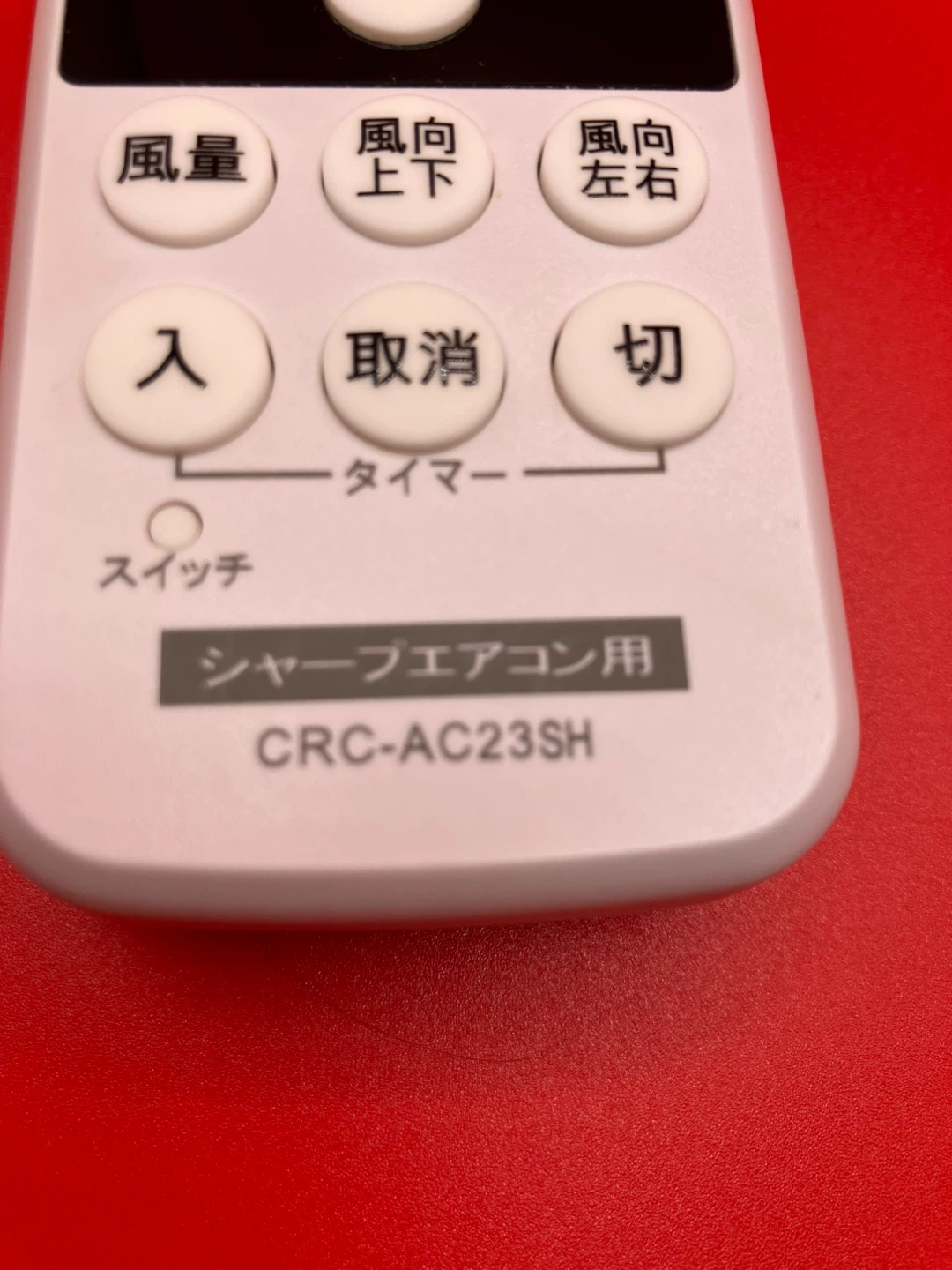 シャープエアコン汎用リモコン❗️の写真2枚目