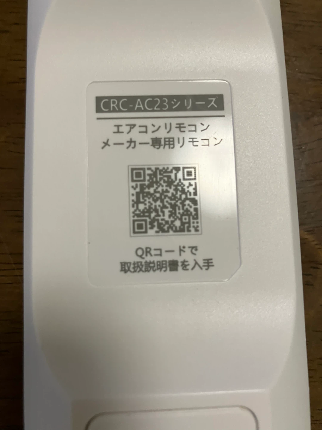 シャープエアコン汎用リモコン❗️の写真4枚目