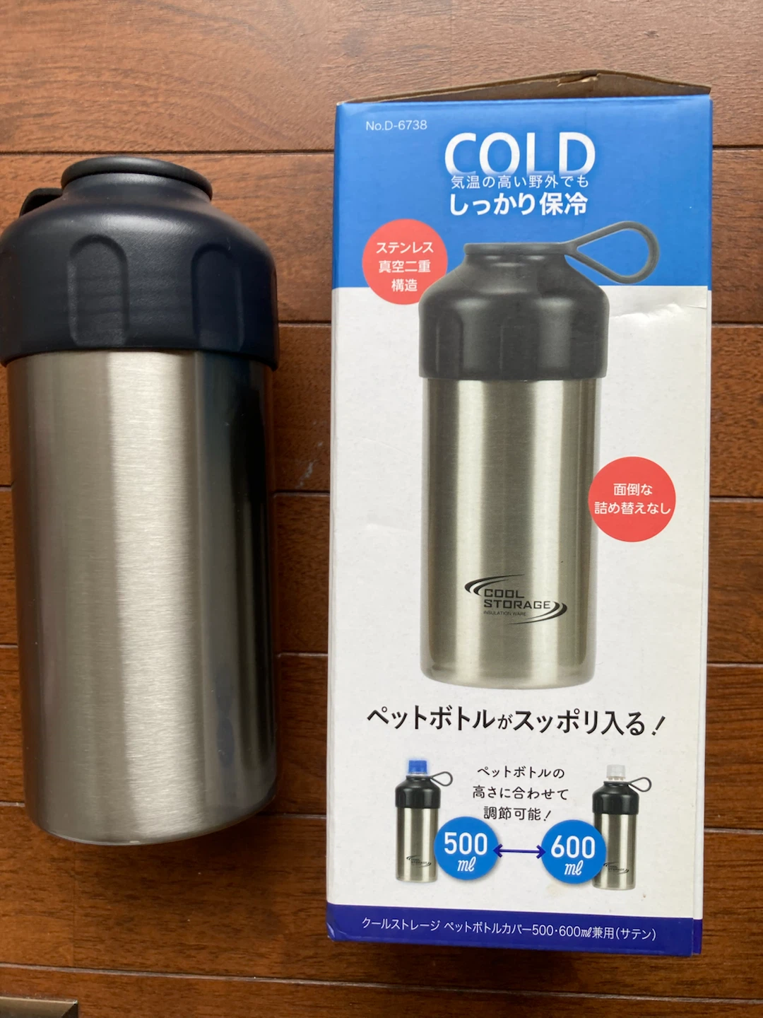 可動式 ペットボトルカバー