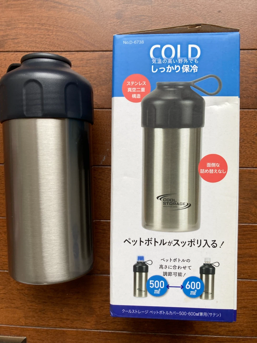 可動式 ペットボトルカバー