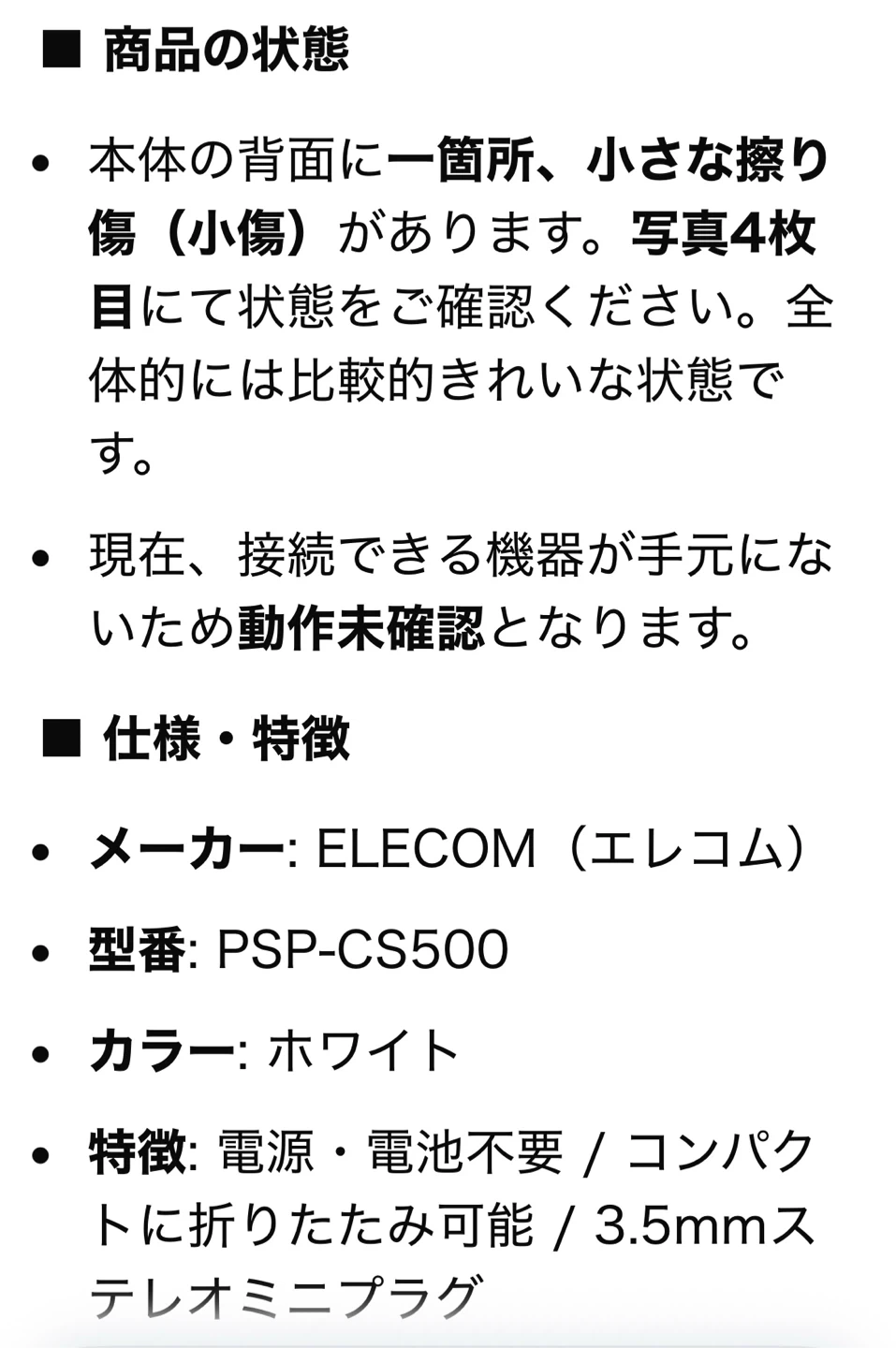 エレコム ポータブルスピーカー PSP-CS500の写真6枚目