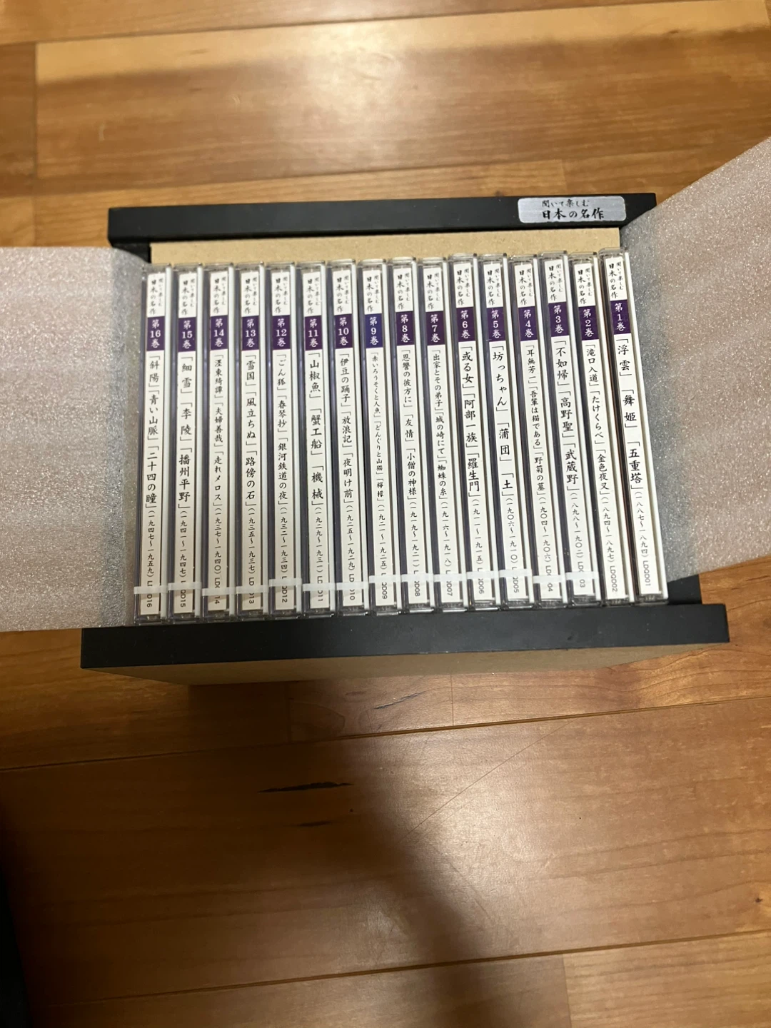 聞いて楽しむ日本の名作 全16巻セット