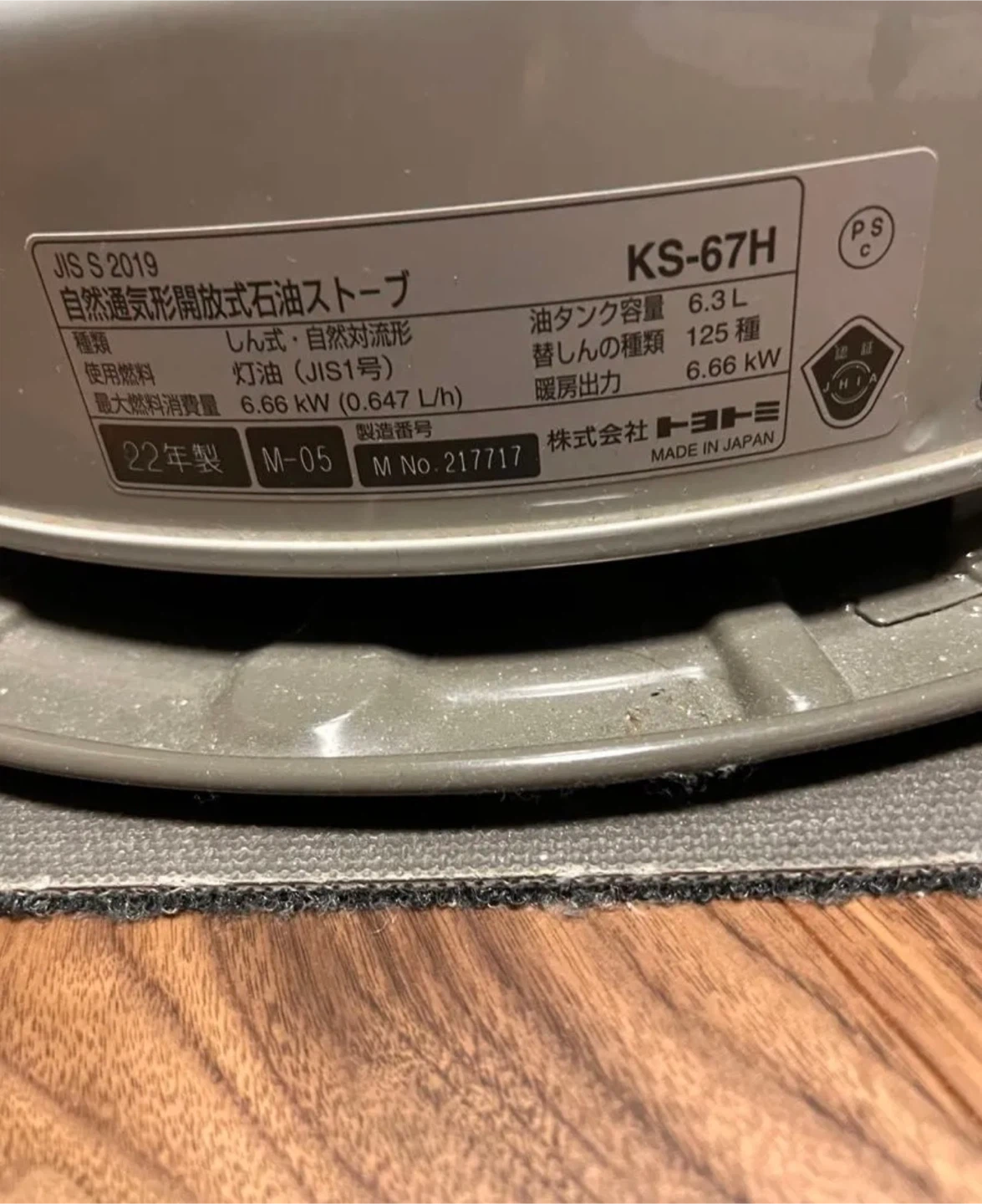 美品トヨトミ 石油ストーブ KS-67Hの写真4枚目