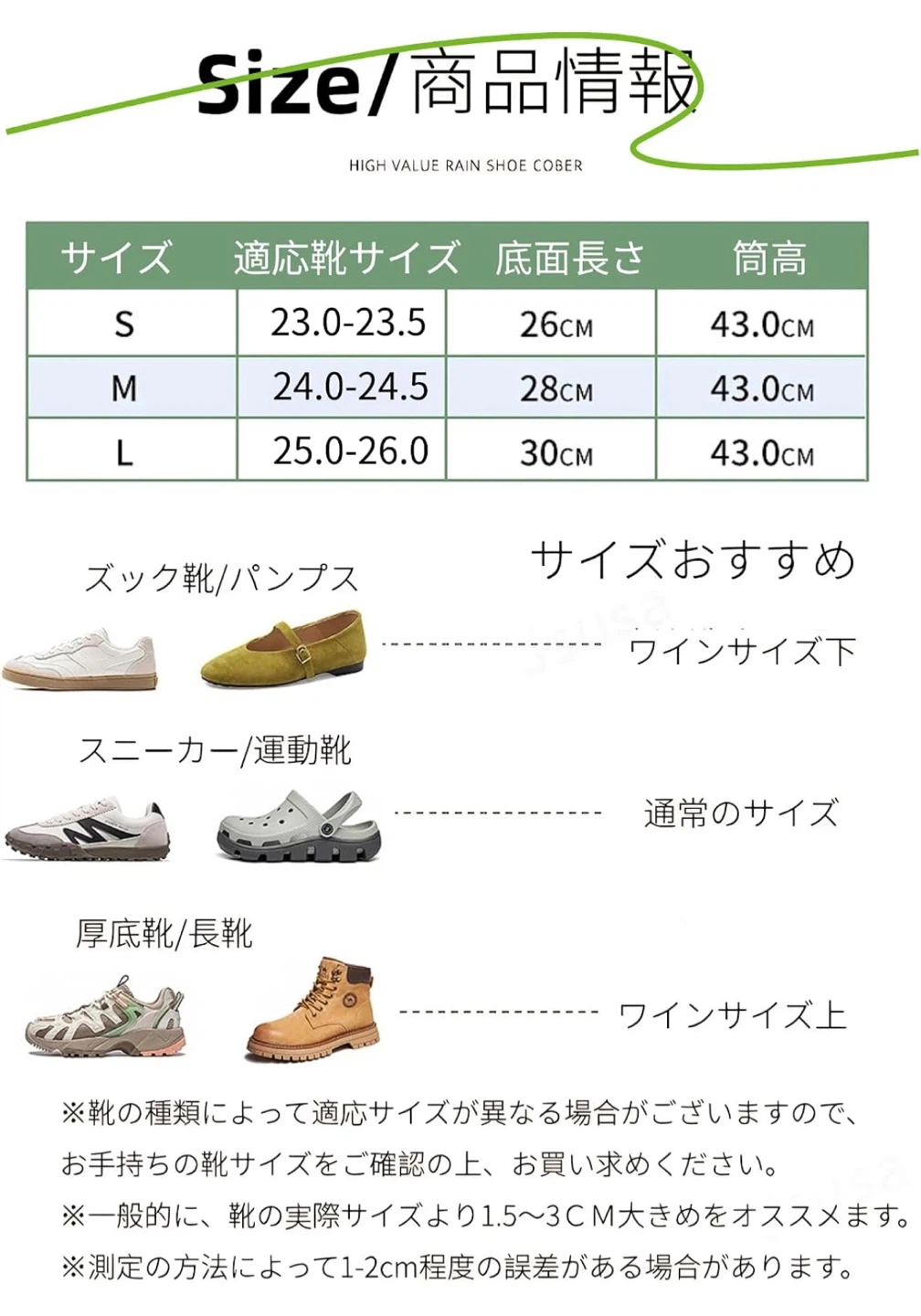 【美品】レインシューズカバー 防水 おしゃれ ベージュ ブラック 2色セットの写真9枚目