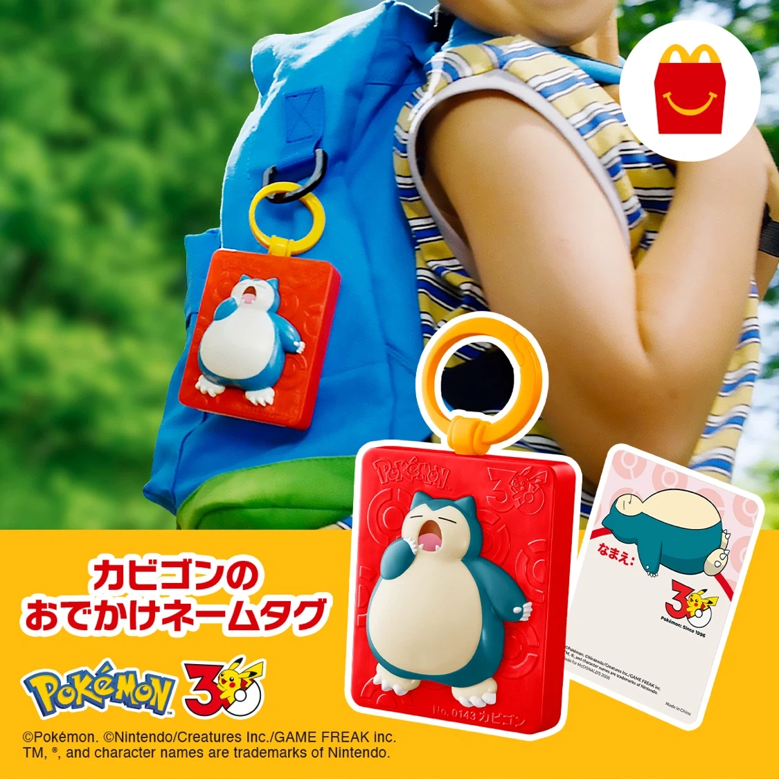 【新品・未使用品】 マクドナルド ハッピーセット 3種セット ポケモン夏マック まとめ売り 限定品の写真6枚目
