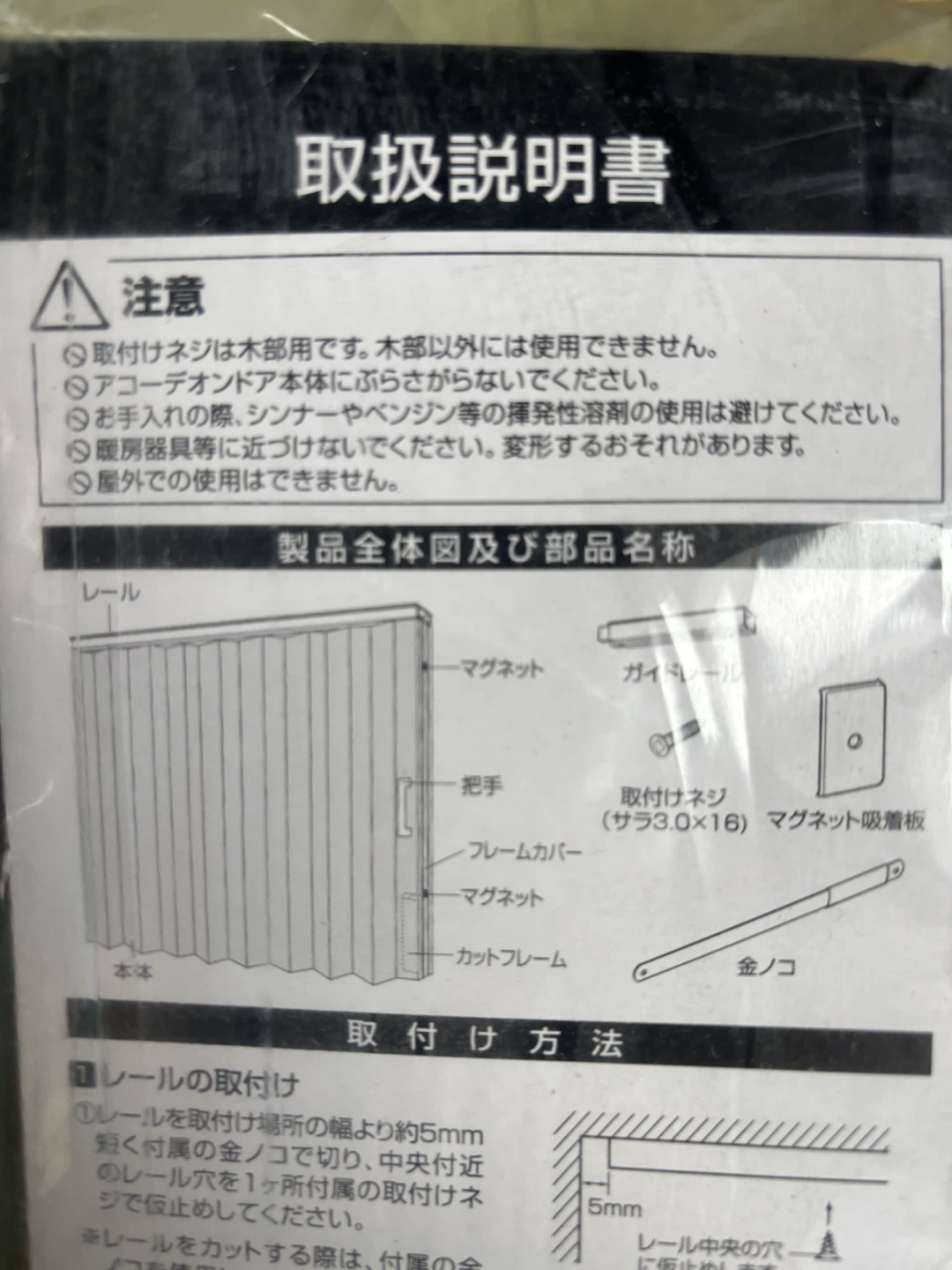 トーソー アコーデオンドア 100×226cm ケイソウの写真6枚目