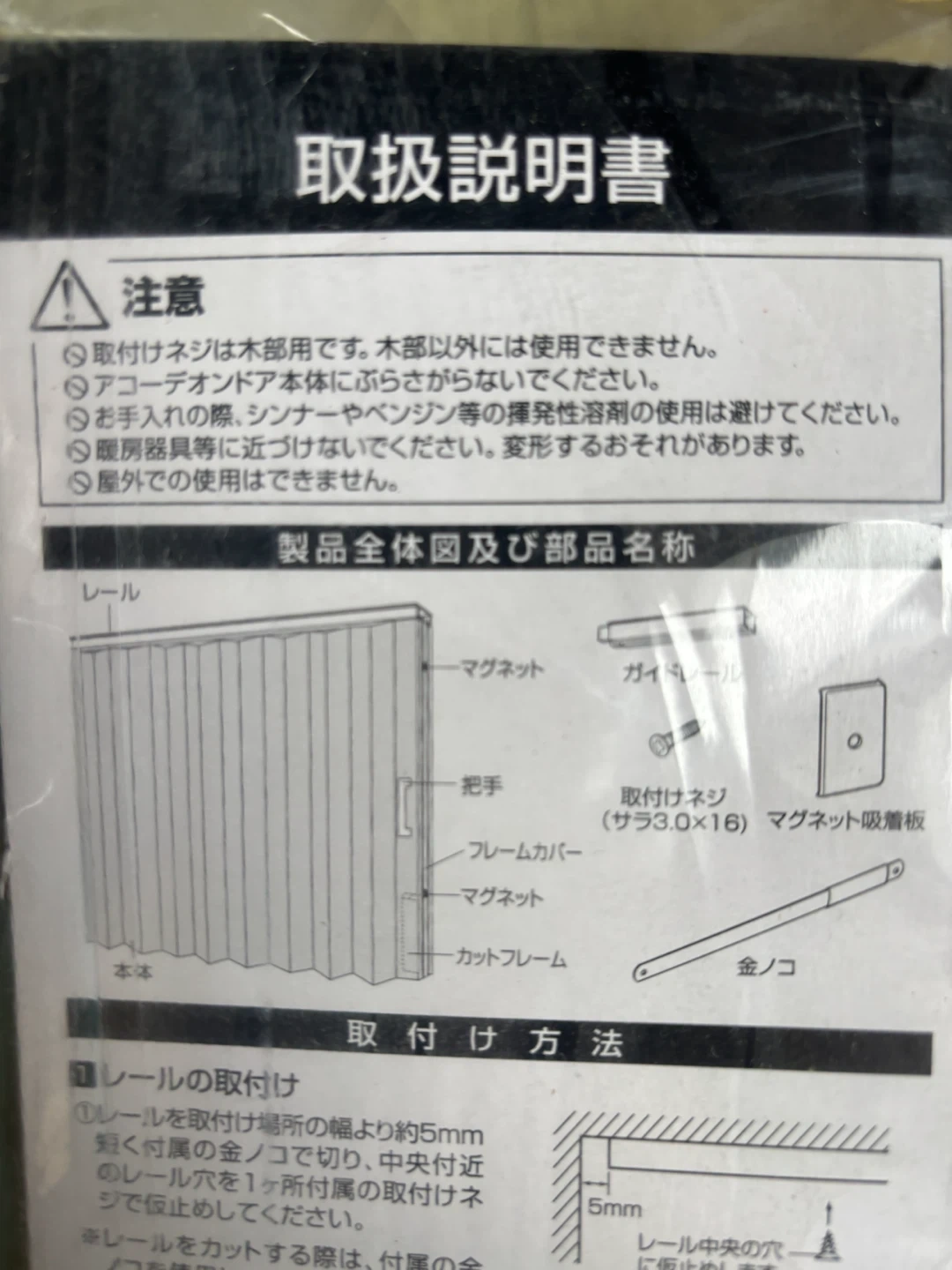 トーソー アコーデオンドア 100×226cm ケイソウの写真6枚目