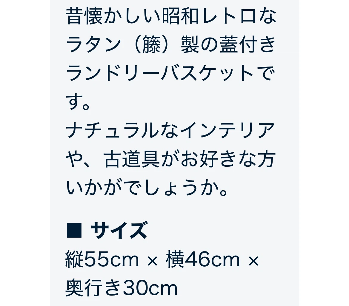 (お話し中)昭和レトロ ラタン製 蓋付きランドリーバスケットの写真5枚目