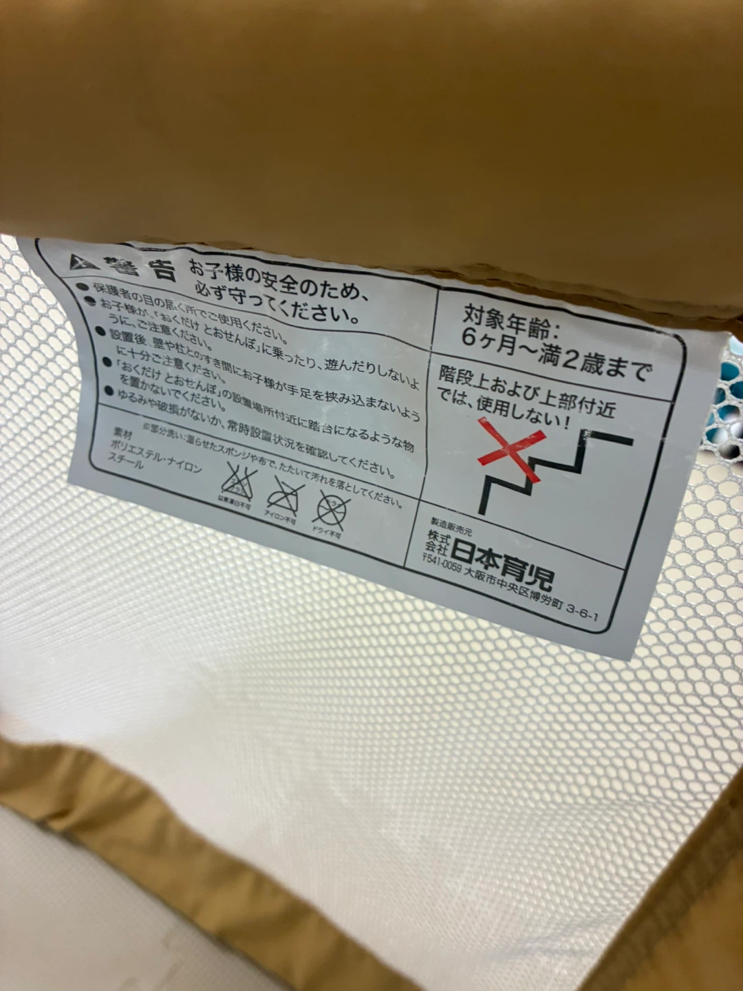 ベビーゲート　日本育児 らくらくとおせんぼⅡ Lサイズの写真2枚目