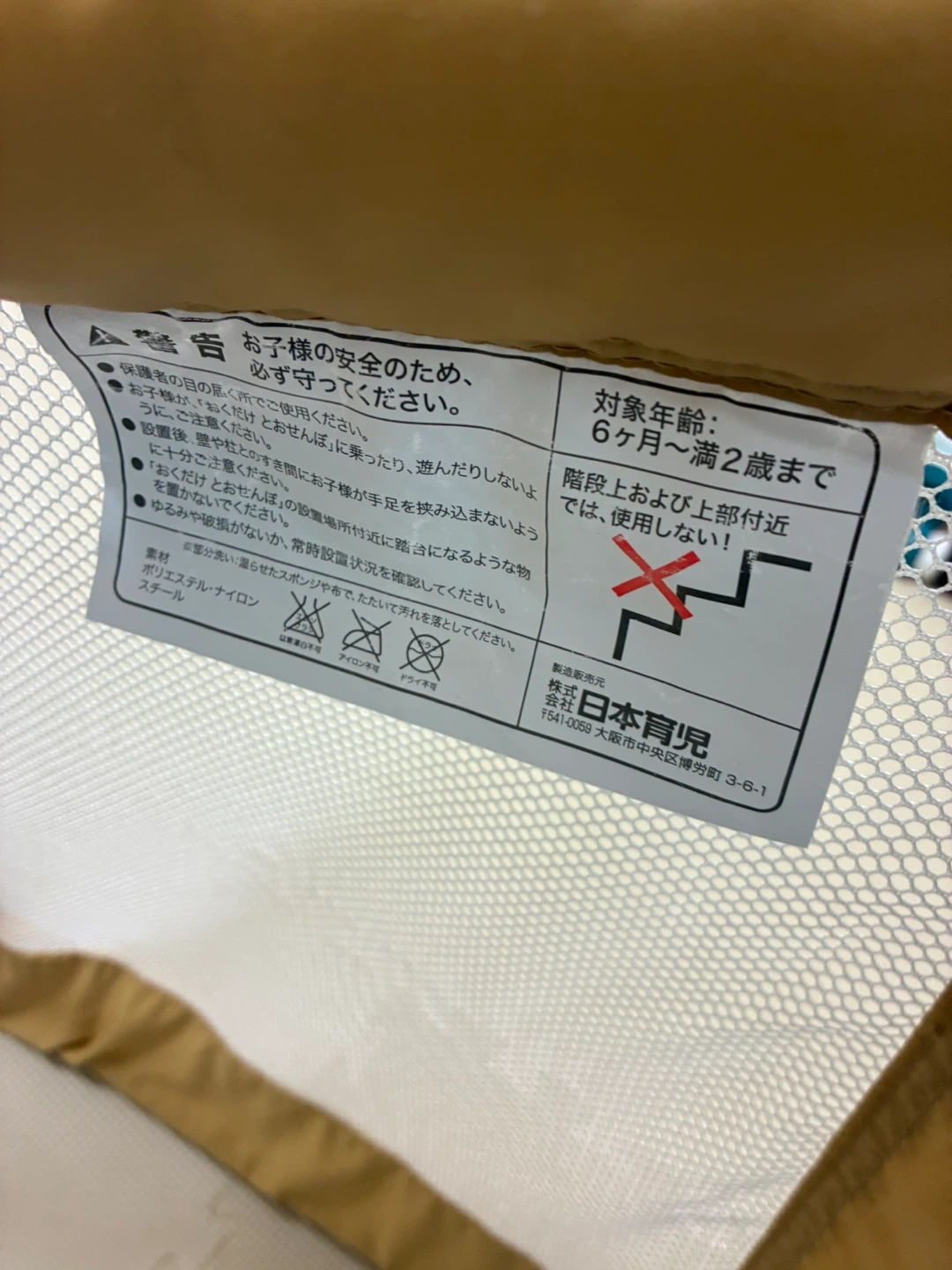 ベビーゲート 日本育児 らくらくとおせんぼⅡ Lサイズの写真2枚目