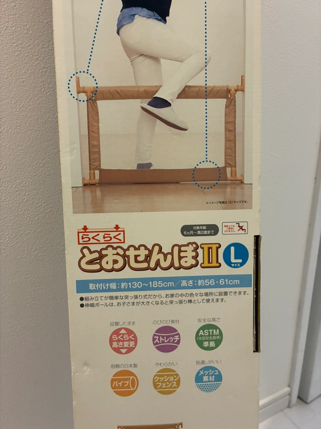 ベビーゲート　日本育児 らくらくとおせんぼⅡ Lサイズの写真3枚目
