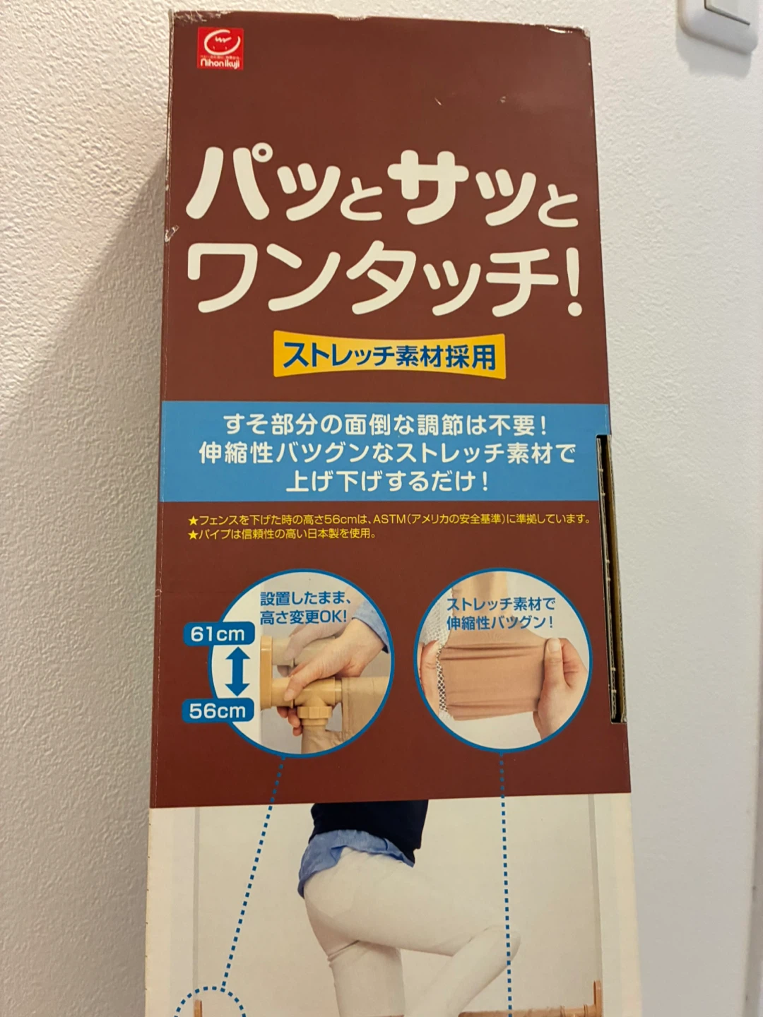 ベビーゲート　日本育児 らくらくとおせんぼⅡ Lサイズの写真5枚目