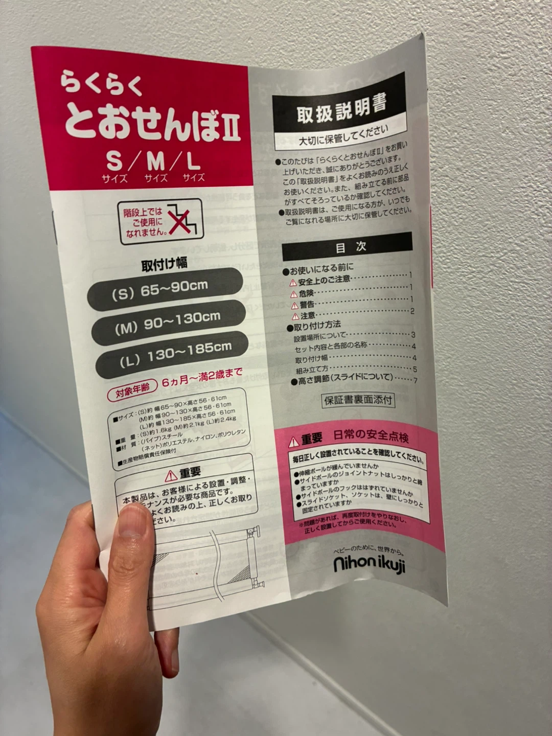 ベビーゲート　日本育児 らくらくとおせんぼⅡ Lサイズの写真8枚目