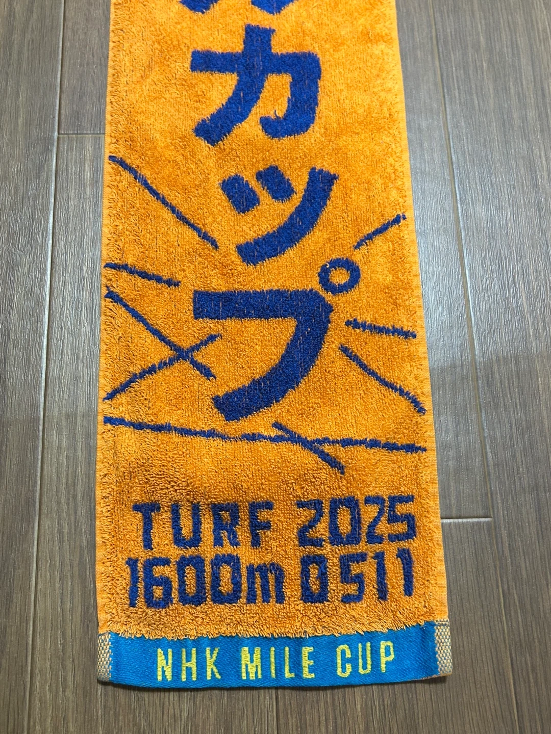 JRA 2025年 第30回 NHKマイルカップ 公式マフラータオル(東京競馬場)の写真4枚目