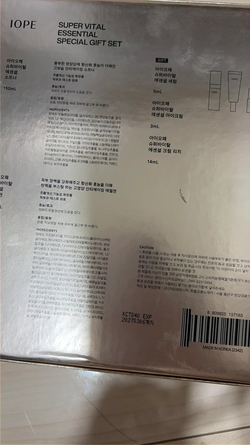定価12000円　スキンケアの写真2枚目