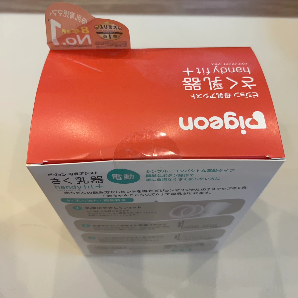 ピジョン さく乳器 handy fit+の写真2枚目