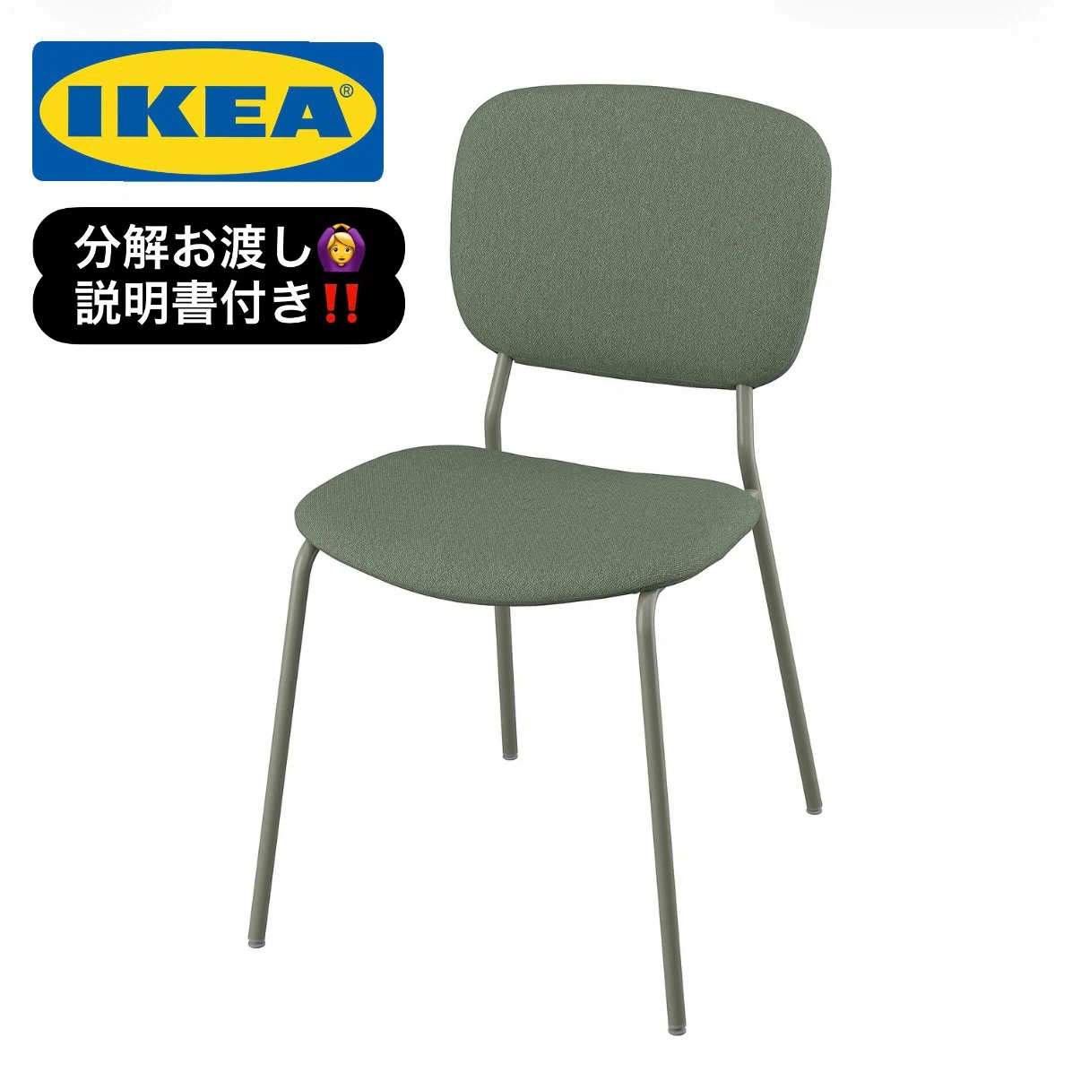 IKEAチェア グリーン ダイニング 北欧インテリア【美品】