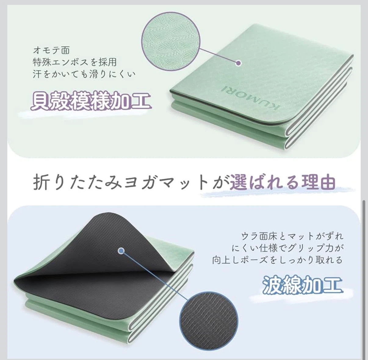 クモリ 折りたたみヨガマット 6mm 収納バッグ付きの写真6枚目