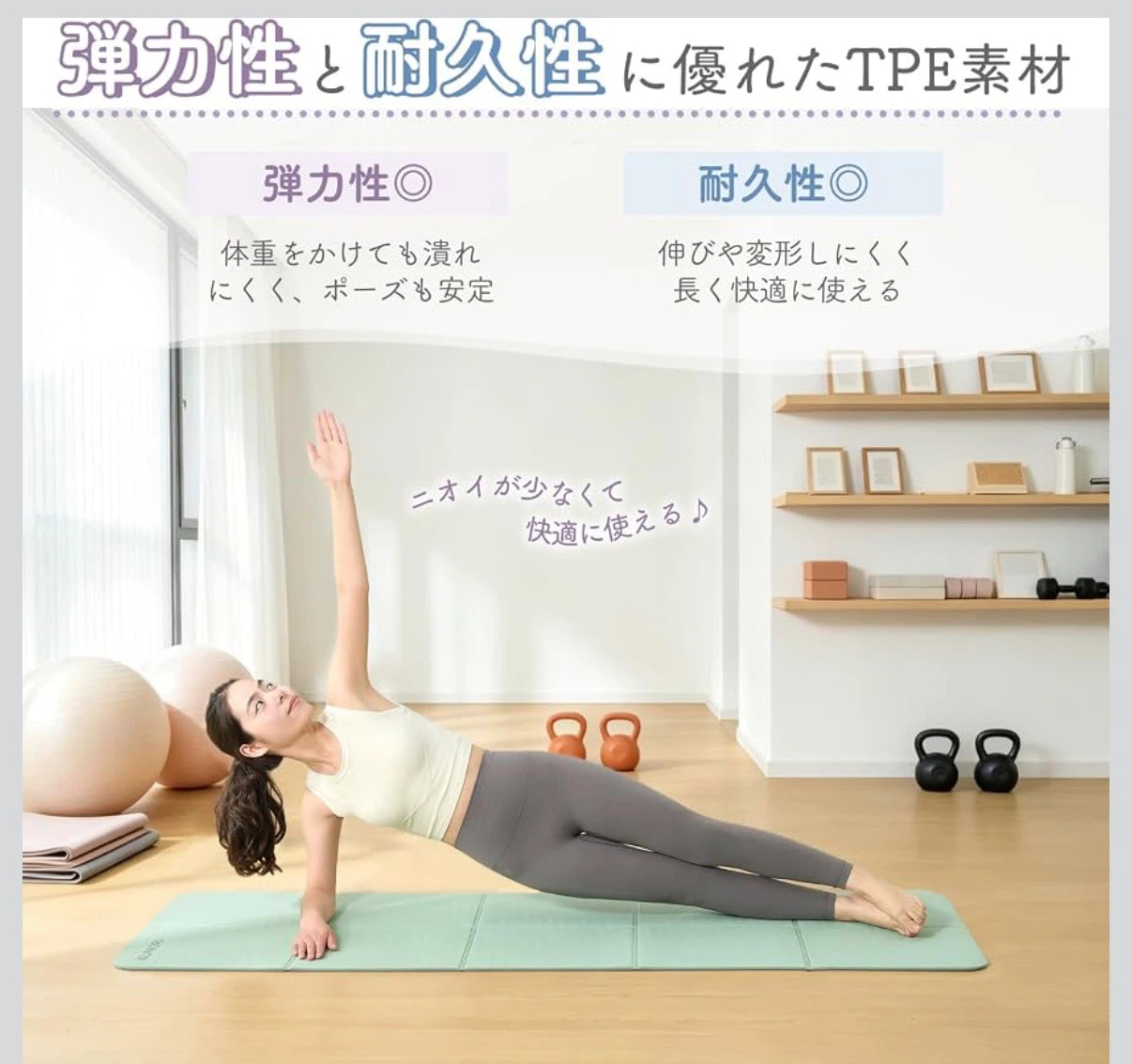 クモリ 折りたたみヨガマット 6mm 収納バッグ付きの写真7枚目