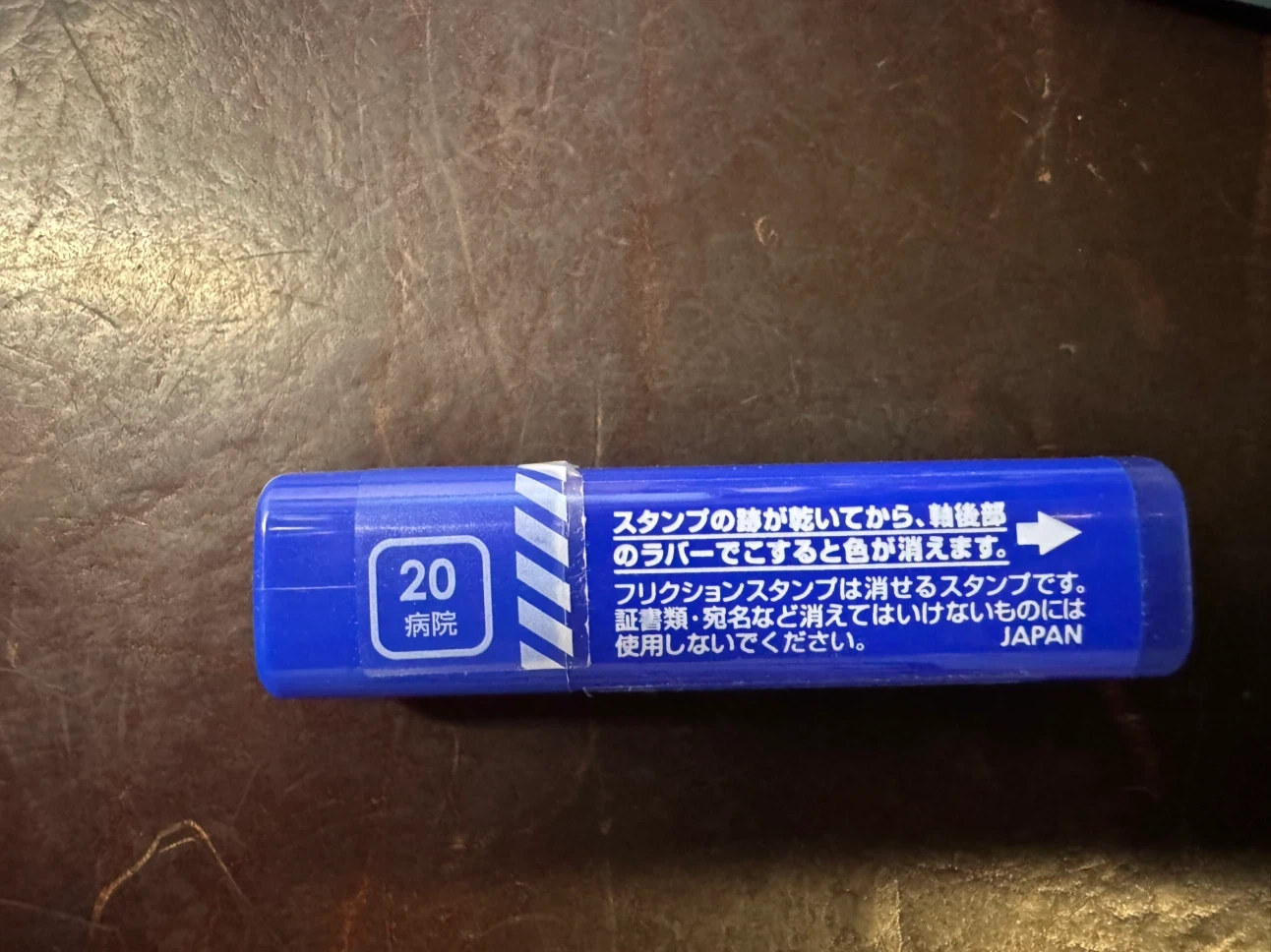 パイロット フリクションスタンプ 66本セットの写真5枚目