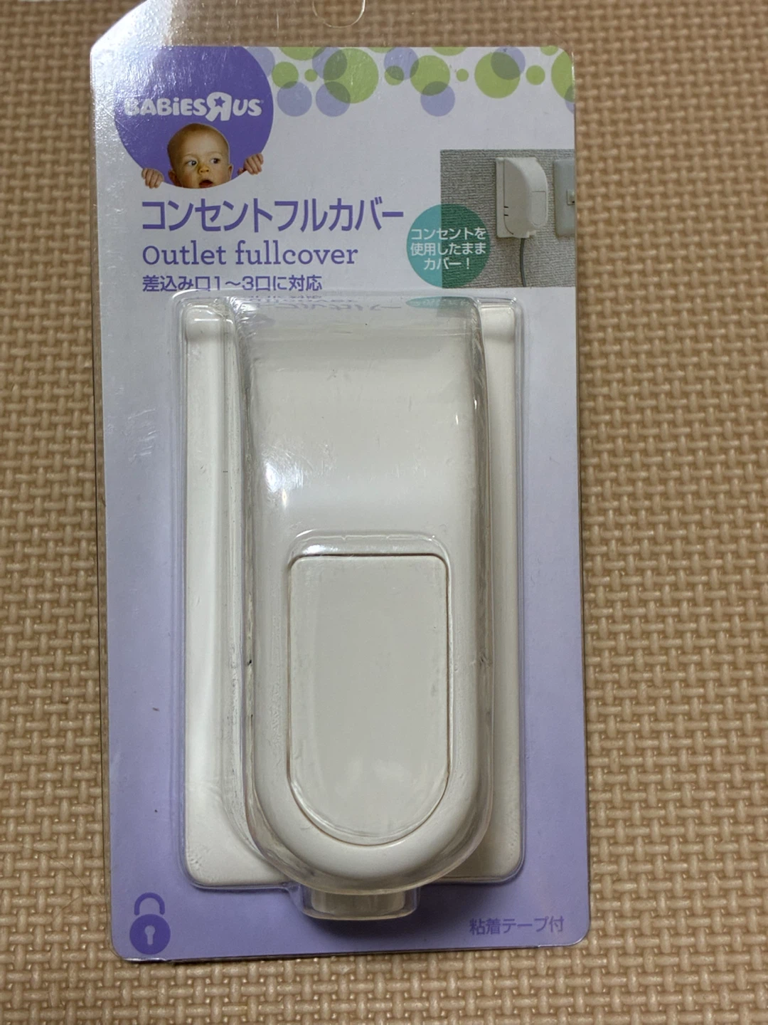 【最終価格】ベビーザらス コンセントフルカバー