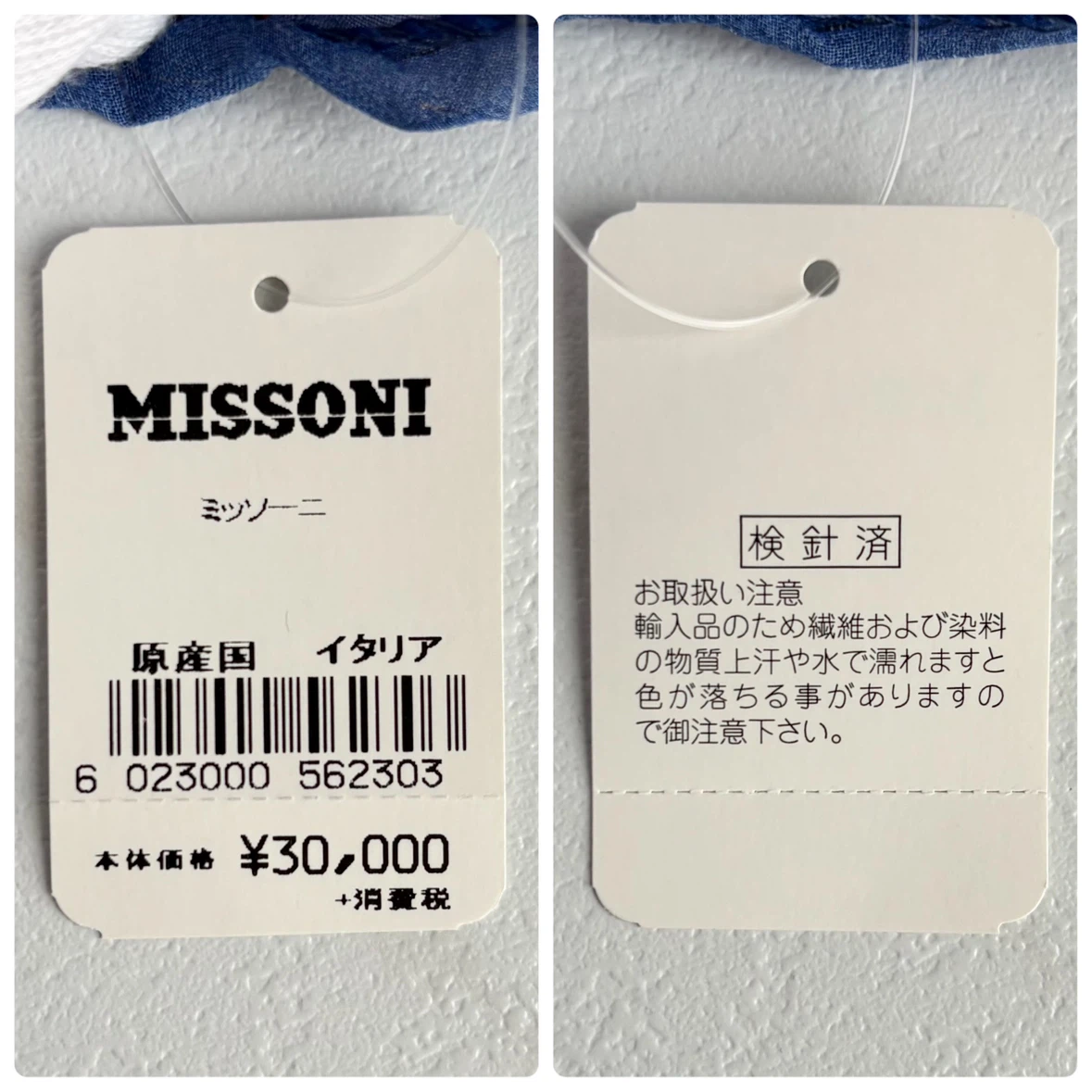 MISSONI 大判シルクストール マルチカラー シェブロン柄 イタリア製 オレンジタグ 定価¥33,000-の写真6枚目