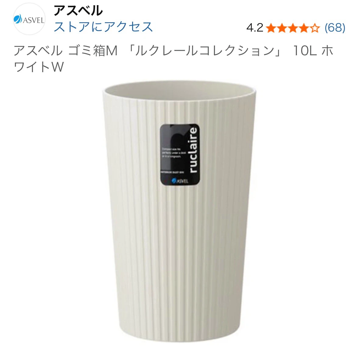 アスベル ゴミ箱 ルクレール 10L 2個セットの写真6枚目