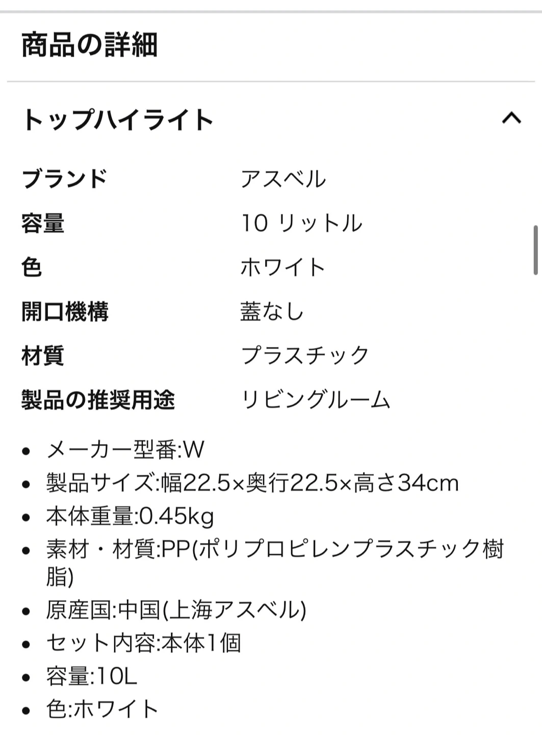 アスベル ゴミ箱 ルクレール 10L 2個セットの写真7枚目