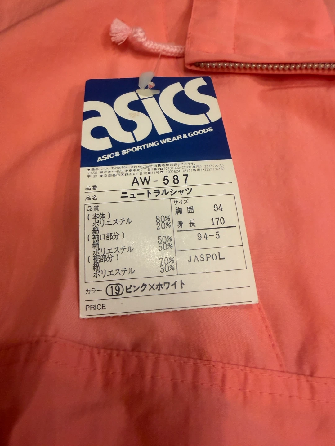 asics レディース レインウェア 上下セット ピンクの写真2枚目