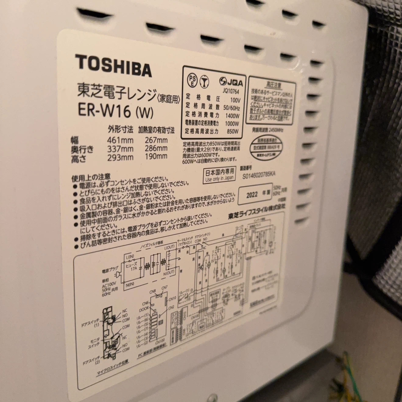 東芝 電子レンジ ER-W16の写真2枚目