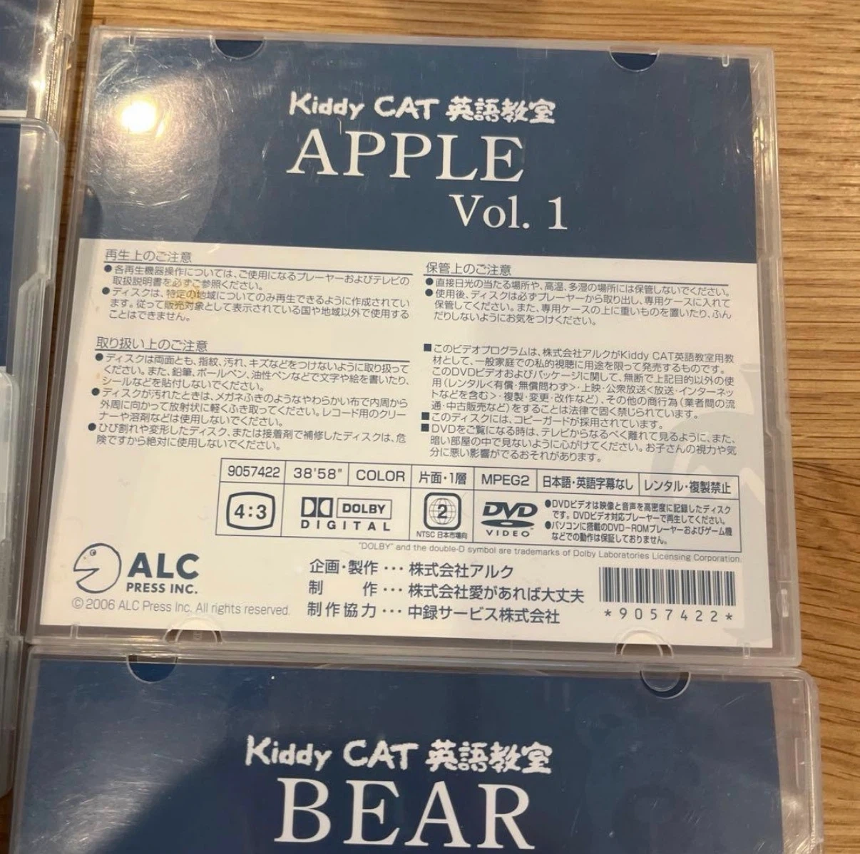 アルク kiddy CAT DVD 16枚の写真7枚目
