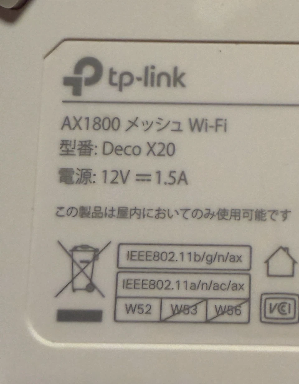 ティーピーリンク Wi-Fiルーター Deco 2台セットの写真7枚目