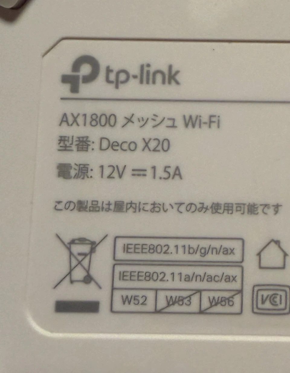ティーピーリンク Wi-Fiルーター Deco 2台セットの写真7枚目
