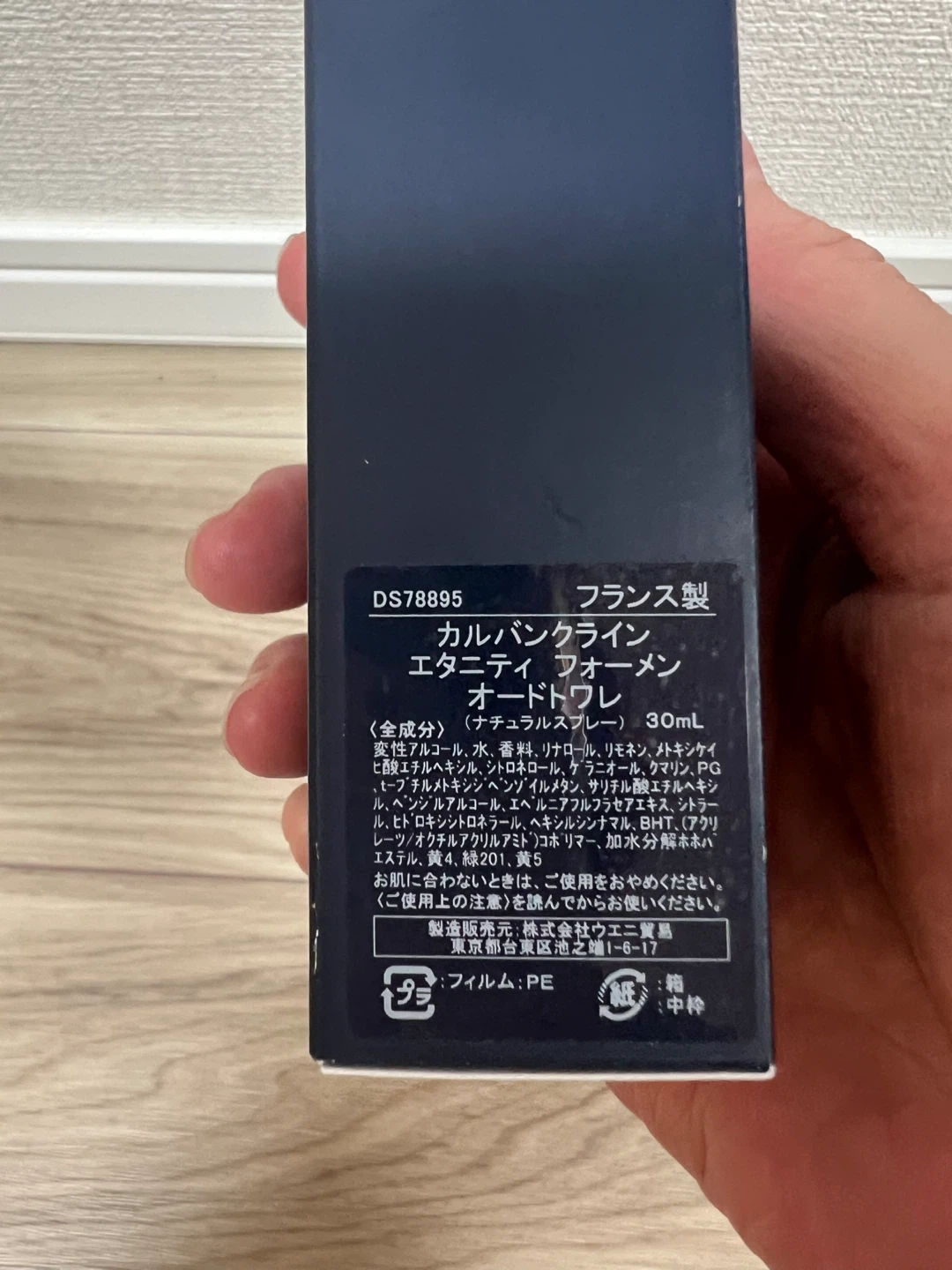 カルバンクライン エタニティ フォーメン 30mlの写真6枚目