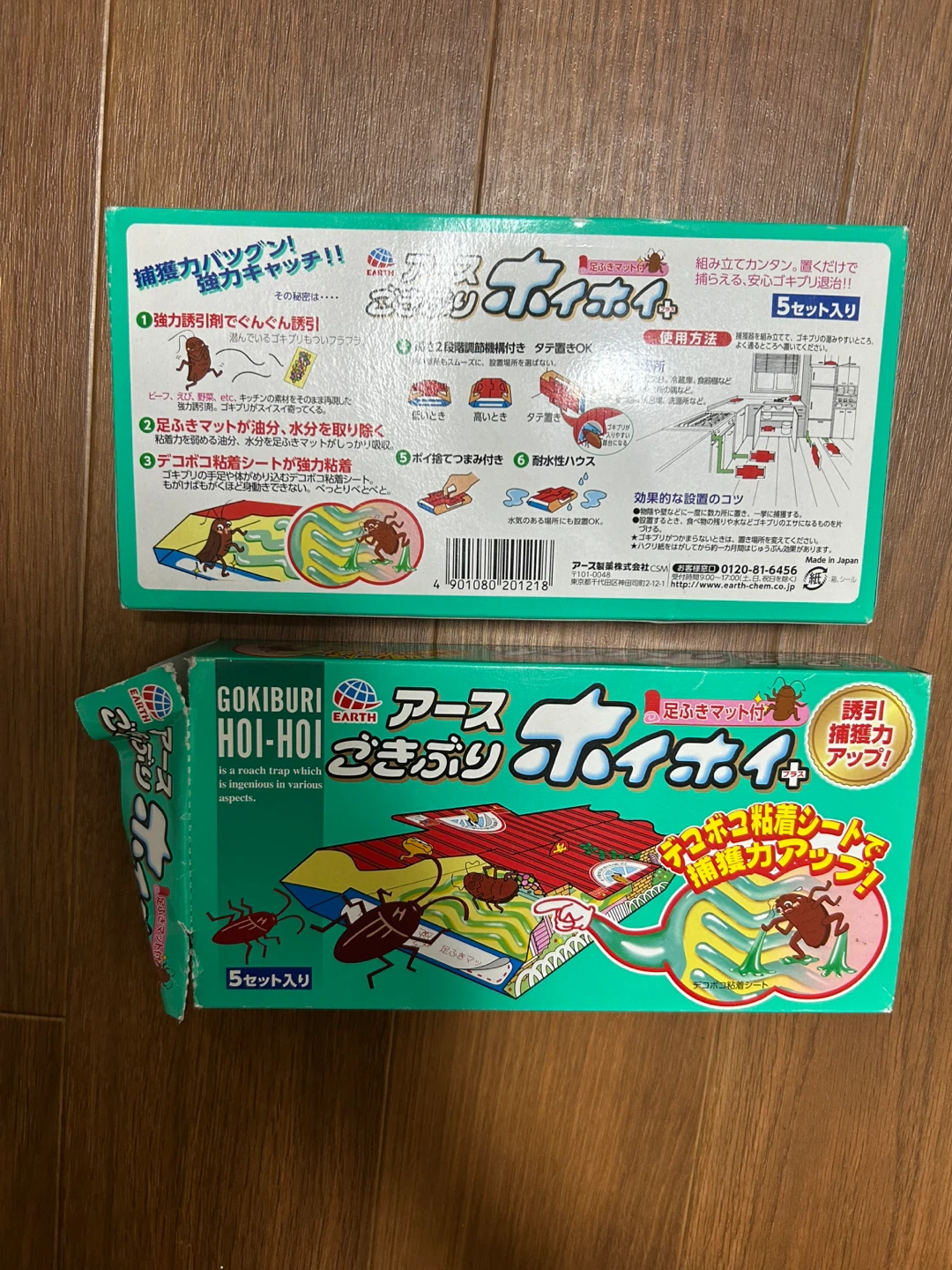 【新旧・未開封あり】ごきぶりホイホイ 2箱セット（未開封5個＋開封済4個レトロ混在）の写真2枚目