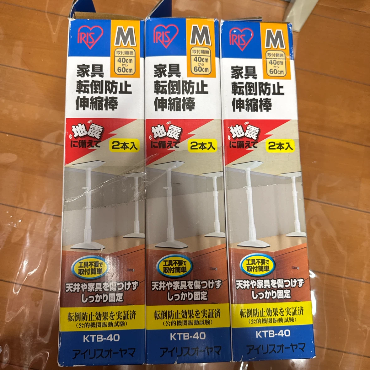 家具転倒防止棒セット 7点セット　開封のみ