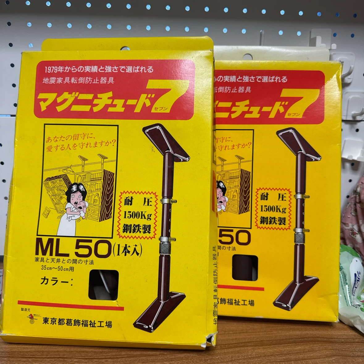 家具転倒防止棒セット 7点セット　開封のみの写真2枚目