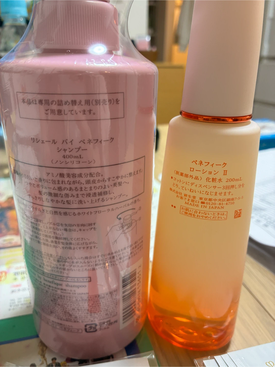 ベネフィーク シャンプー 化粧水 サンプルセットの写真2枚目