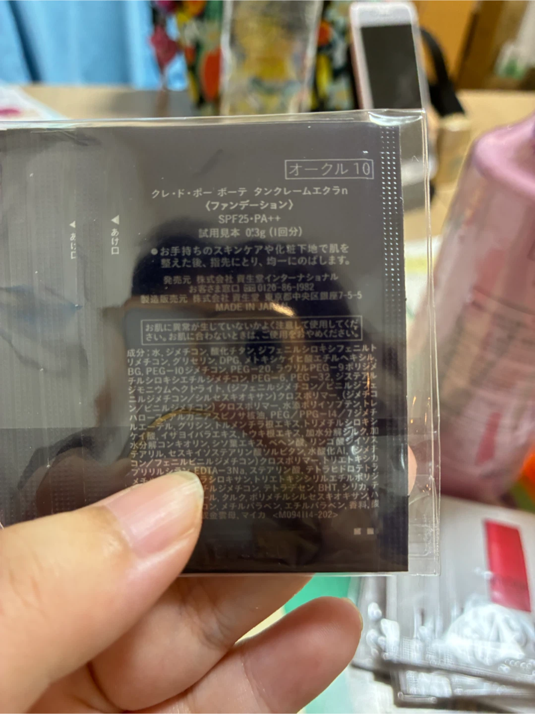 ベネフィーク シャンプー 化粧水 サンプルセットの写真4枚目