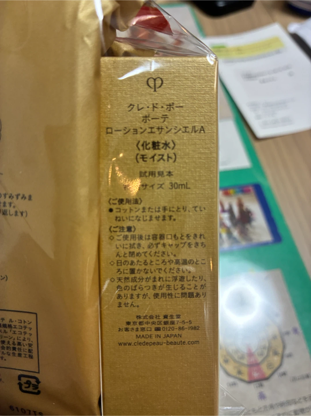 クレドポーボーテ 化粧水セットの写真2枚目