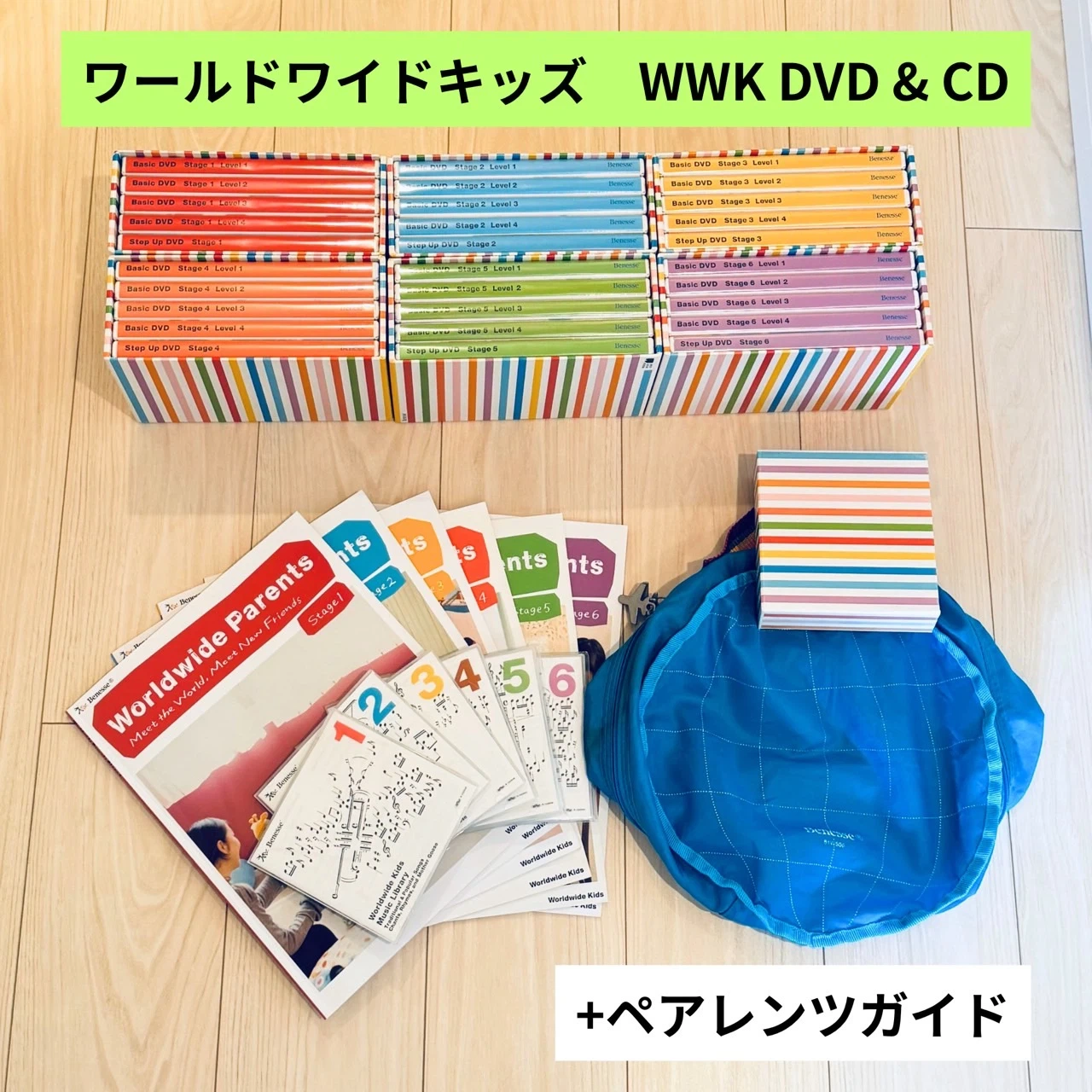 ワールドワイドキッズ WWK DVD CDセット ベネッセ おうち英語