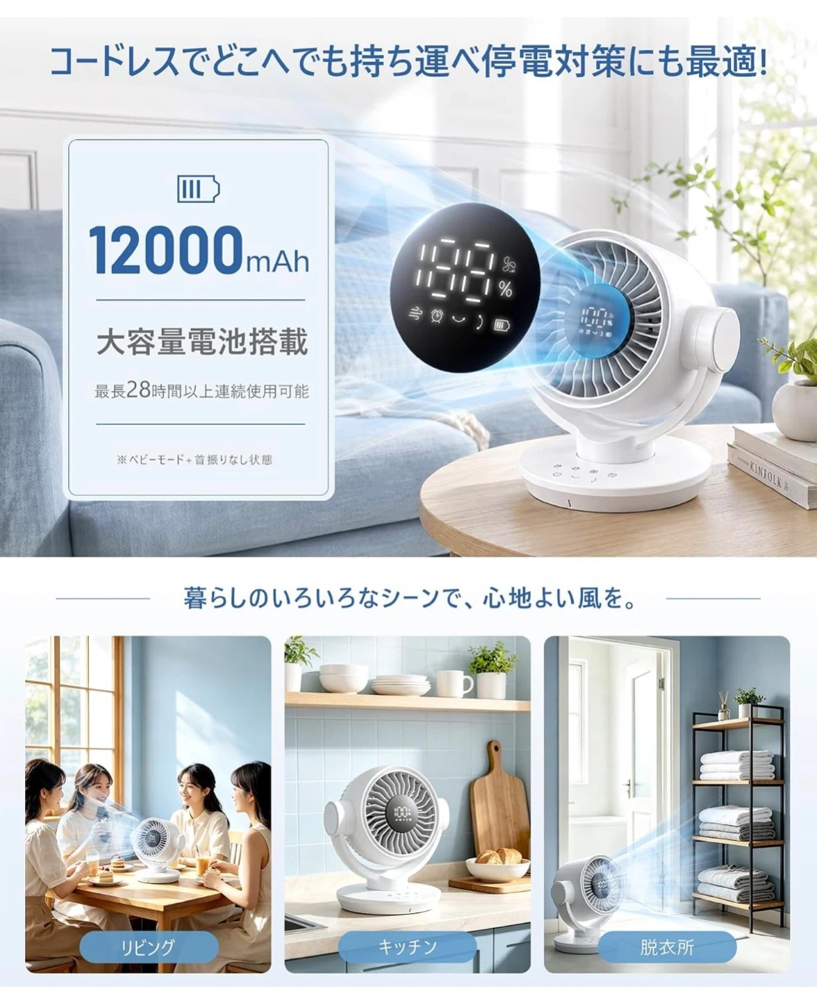 コードレス サーキュレーター 扇風機 大容量バッテリーの写真6枚目